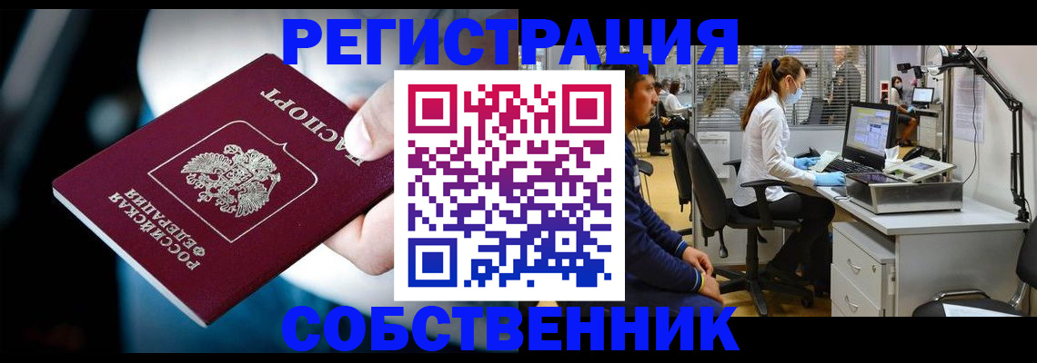 прописка иностранных граждан в Лянторе