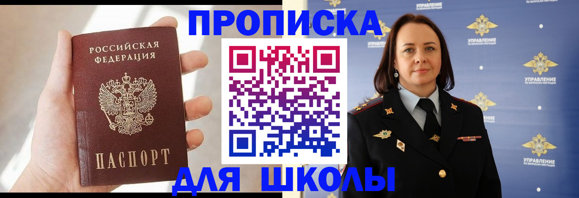 прописка законно в Лянторе