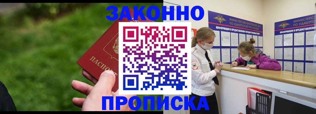 прописка для военкомата в Лянторе