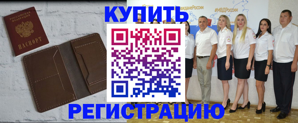 прописка поиск в Лянторе