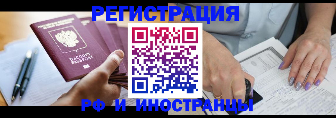 где прописаться в Лянторе