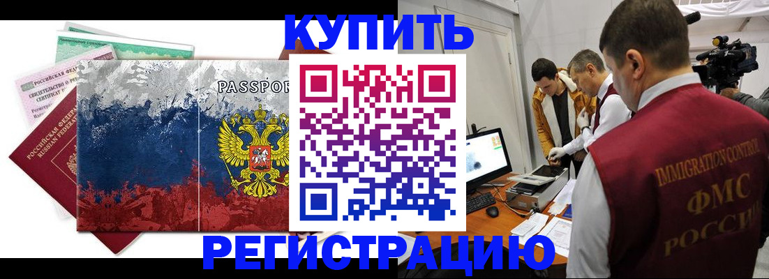 временная регистрация собственник в Лянторе