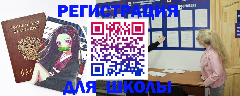 прописка паспорт в Лянторе