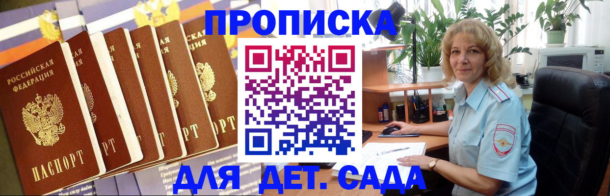 прописка гарантия в Лянторе